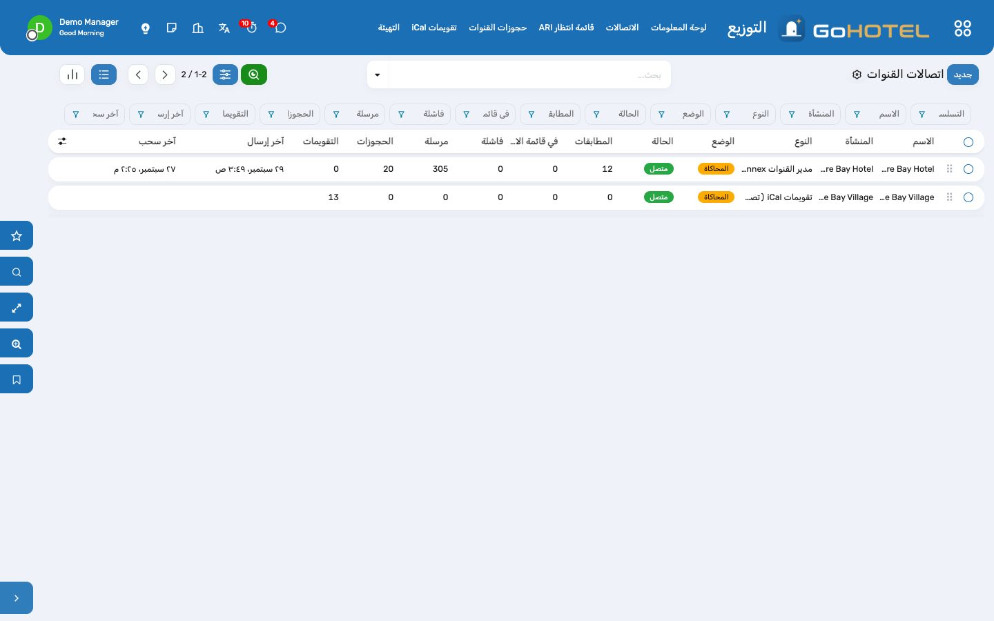 اتصال Channex: الوضع، وبيانات الاعتماد، ورابط Webhook، والمطابقات، وسجله.