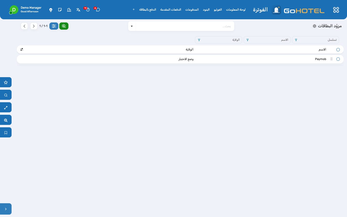 مزوّد Paymob: محاكاة أو تشغيل فعلي، وتكاملات البطاقات، وعناوين الاستدعاء (callback).