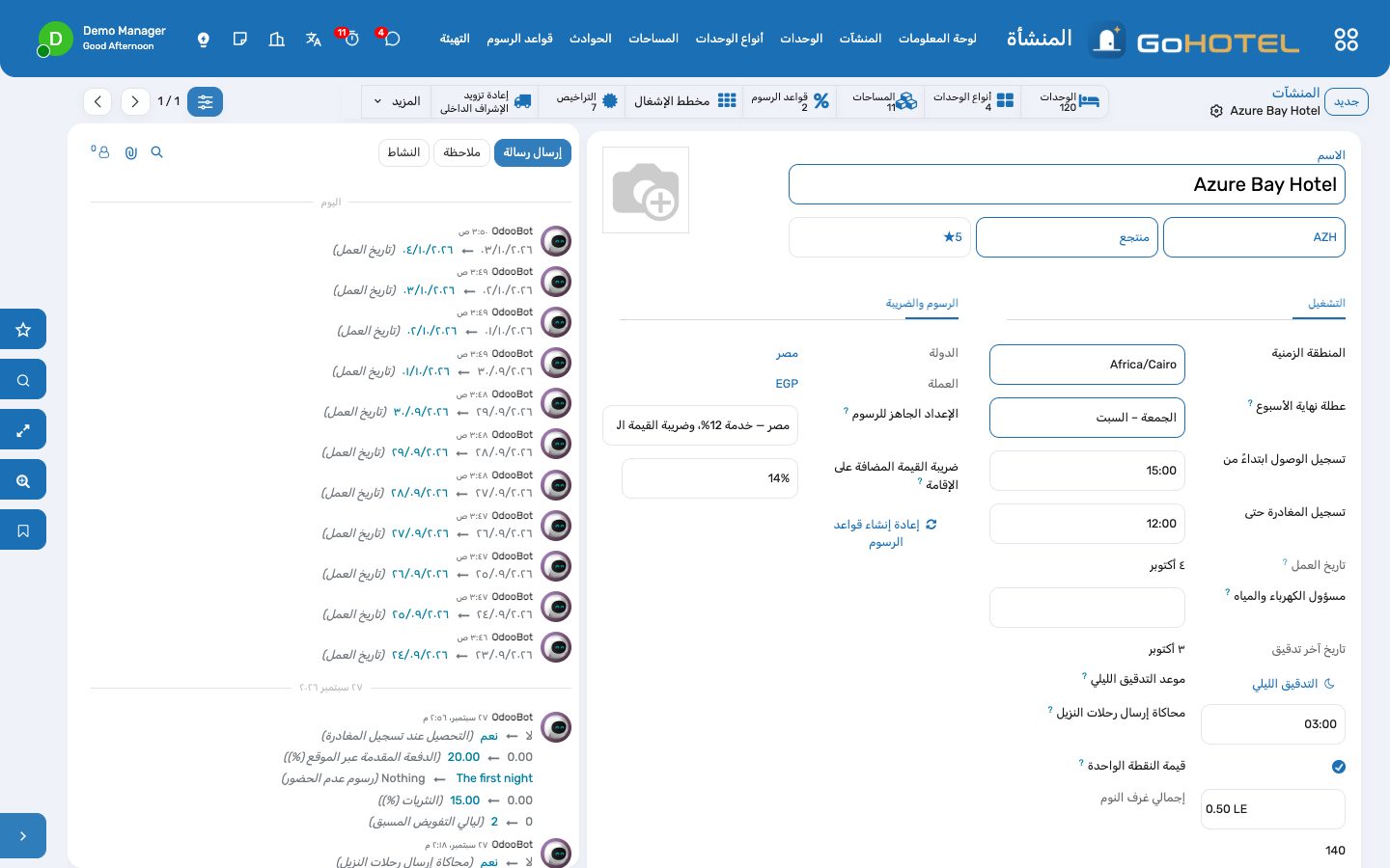 المنشأة: التشغيل، والرسوم والضريبة، وبيانات الاتصال، والتراخيص، والمباني والأقسام.
